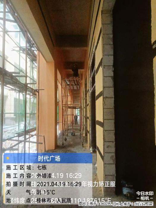 广西桂林市时代广场项目：外墙漆(22) - 佛山三象EPS建材 fs.sx311.cc